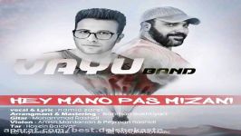 وایو باند  هی منو پس میزنی  Yayu BAND  Hey Mano Pas Mizani