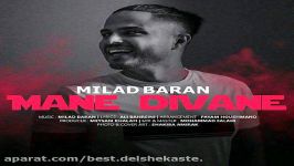 میلاد باران  منه دیوانه  Milad Baran  Mane Divane