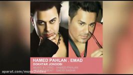 Emad Hamed Pahlan  Dokhtare Jonoobi عماد، حامد  پهلان دختر جنوبی