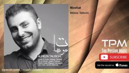 Alireza Talischi  Moohat علیرضا طلیسچی  موهات