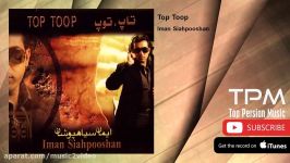 Iman Siahpooshan  Top Toop ایمان سیاهپوشان  تاپ توپ