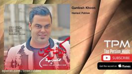 Hamed Pahlan  Gardesh Khoon حامد پهلان  گردش خون