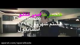 کنسرت تتلو  امیر حسین مقصودلو