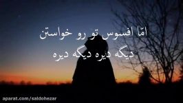 آهنگ هنوزم چشمای تو محسن ابراهیم زاده