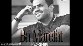 Reza Shiri  Ba Marefat رضا شیری  معرفت 