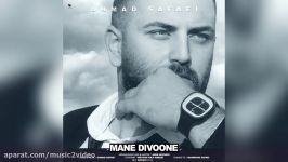 Ahmad Safaei  Mane Divoone 2017 احمد صفایی منه دیوونه