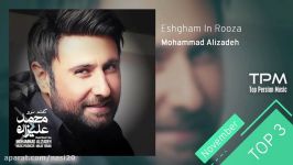 Mohammad Alizadeh  Top 3 Songs سه تا بهترین آهنگ های محمد علیزاده