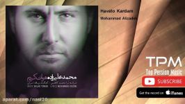 Mohammad Alizadeh  Havato Kardam محمد علیزاده  هواتو کردم