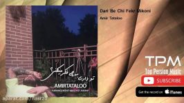 Amir Tataloo  Dari Be Chi Fekr Mikoni امیر تتلو  داری به چی فکر میکنی