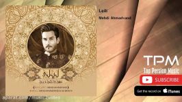 Mehdi Ahmadvand  Leili  New 2017 مهدی احمدوند  لیلی 