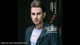 Mehdi Ahmadvand  Chejoori Mitooni Saate 7 Album 2017