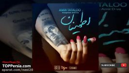 Amir Tataloo  Etminan  امیر تتلو