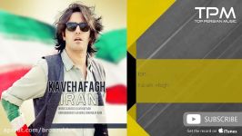 Kaveh Afagh  Iran کاوه آفاق  ایران