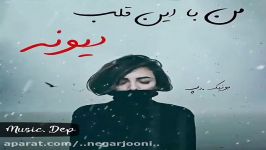 روزام میگذره اما بی تو