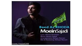 معین سجادی  بعد خدا Moein Sajadi  Baed Az Khoda