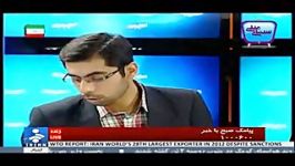 سوتی مجری شبکه خبر در پخش زنده