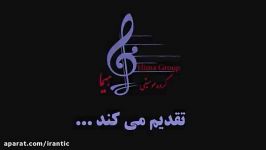 کنسرت گروه هیما  موج آرزوها