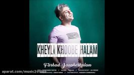 Farhad Javaherkalam  Kheyli Khoobe Halam 2018 فرهاد جواهرکلام  خیلی خوبه حالم