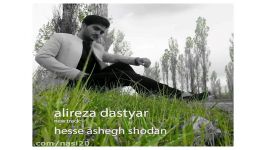 علیرضا دستیار  حسه عاشق شدن Alireza Dastyar  Hesse Ashegh Shodan