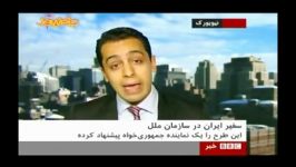 BBC سناتور جنجالی بر ضد ایران، به جای«و»،«یا» گذاشت