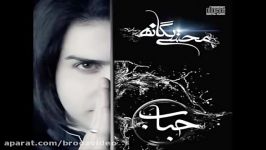 Mohsen Yeganeh  Havai Shodi Album Hobab HQ