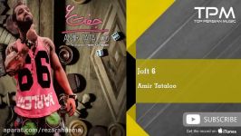 Amir Tataloo  Joft 6 امیر تتلو  جفت شیش