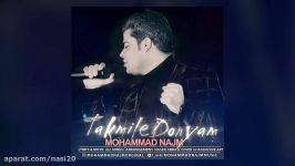 Mohammad Najm  Takmile Donyam 2018