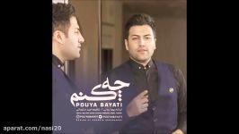 Pouya Bayati  Che Konam 2018 پویا بیاتی  چه کنم