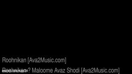 Roohnikan  Maloome Avaz Shodi روح نیکان  معلومه عوض شدی