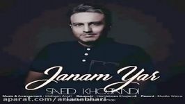 سعید خجندی  جانم یار  Saeid Khojandi  Janam