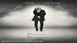 اهنگ جدید علی دویل . alidevil بزن به چپ 