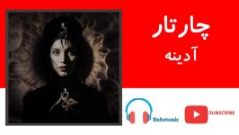 Chaartaar Adineh  چارتار – آدینه