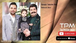 Behnam Bani  Doaye Tahvile Sal بهنام بانی  دعای تحویل سال