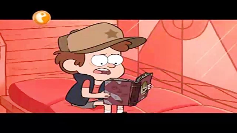 آبشار جاذبه gravity falls دوبله فارسی قسمت1 پرشین تون