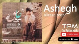 Alireza Assar  Ashegh علیرضا عصار  عاشق