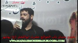 حاج محمود بذری فاطمیه دوم93مجمع محبان باب الحوائج بهشهر