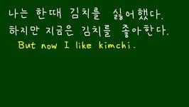 آموزش زبان کره ای بنابراین، و، اگر، اما، سپس