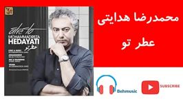 Mohammadreza Hedayati Atre To  محمدرضا هدایتی – عطر تو