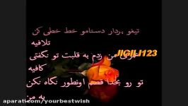 Majid Kharatha Cancel 2 with Lyrics  مجید خراطها کنسل ۲