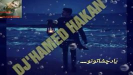 #hamedhakan #حامدهاکان