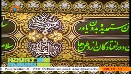 مداحی آذری شبکه جهانی سحر استادحاج اکبربیضایی 1391