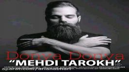 مهدی تارخ  دنیا دنیا  Mehdi Tarokh  Donya Donya