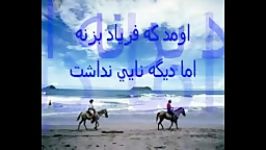 آهنگی بیاد ماندنی زیبا یادش بخیر گوش بده