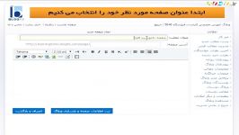 آموزش وبلاگ نویسی  موضوع صفحات  رسانه آموزشی ۵۰۴۰