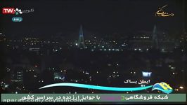 اجرای ایمان بساک خواننده پاپ در رسانه ملی