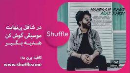 دانلود آهنگ هوروش بند به نام عوض کردی