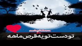 کلیپ عاشقانه احساسی خواننده مسیح وآرش خواب خوب