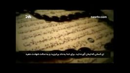  اسلام حقیقیThe true Islam English Language