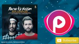 ریمیکس اهنگ بچه نیستم ماکان بند  Macan Band  Bache Ke Nistam Remix