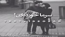 فیلم عاشقانه تفاوت عاشق شدن وسرما خوردن